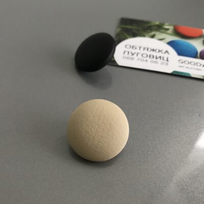 Бежевые матовые пуговицы